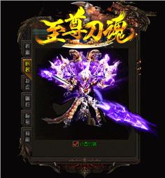 天龙八部私服末日传说