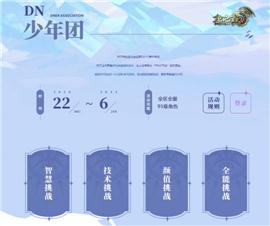 迷失转身天龙八部私服。